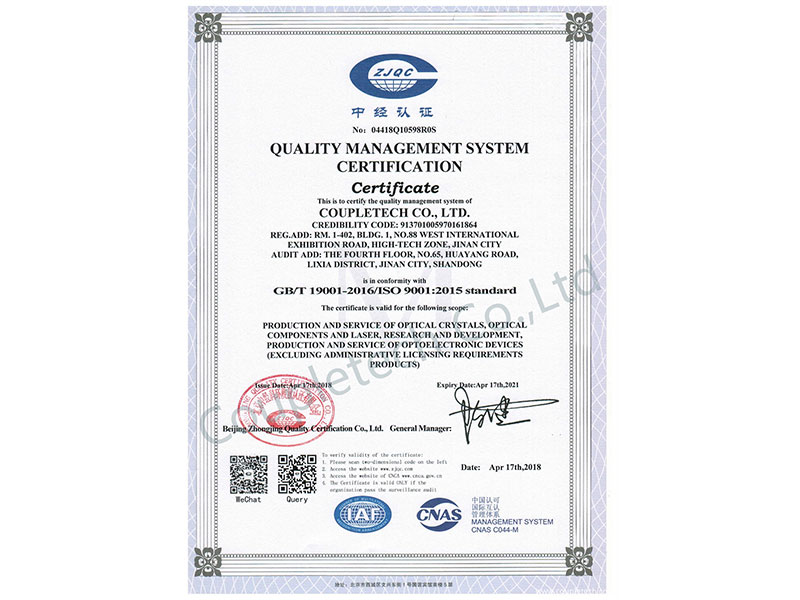 Coupletech Co., Ltd. ha superato la certificazione di ZJQC.