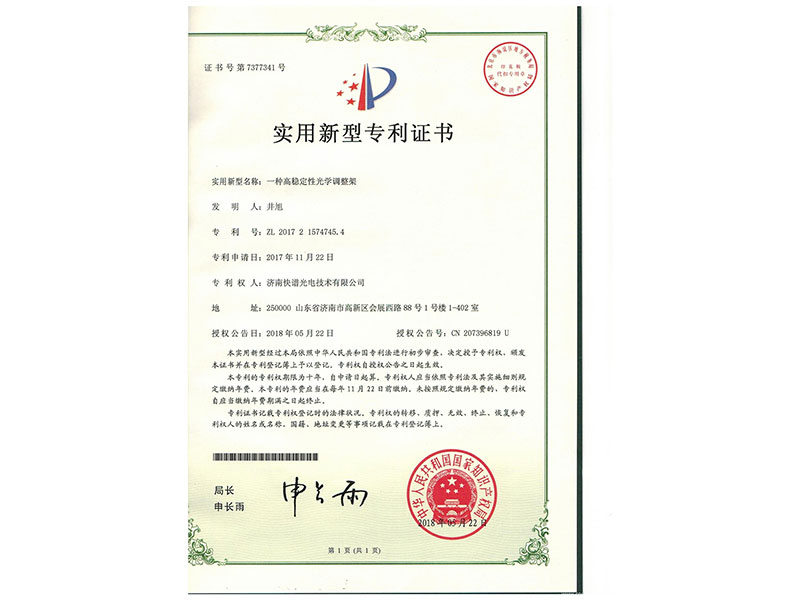 Coupletech Co., Ltd. ha superato la certificazione: un rack di regolazione ottica ad alta stabilità.