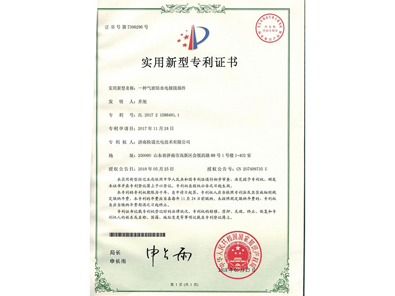 Coupletech Co., Ltd. ha superato la certificazione: un connettore per elettrodo impermeabile ermetico.