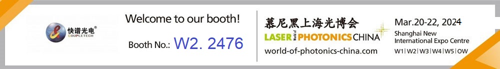 Coupletech parteciperà al Laser World of Photonics China 2024